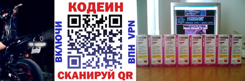 кракен маркетплейс  Касли  Codein напиток Lean (лин)  закладки 