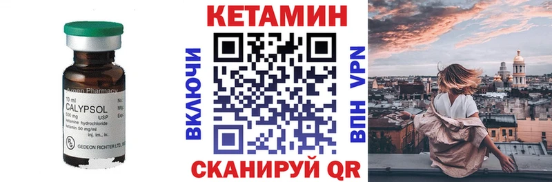 КЕТАМИН VHQ купить сайты Касли